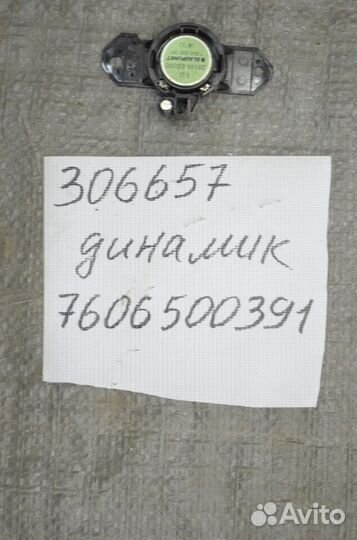 Динамик двери Nissan pathfinder R51