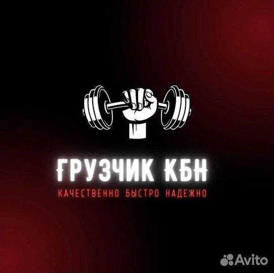 Грузчики и переезды