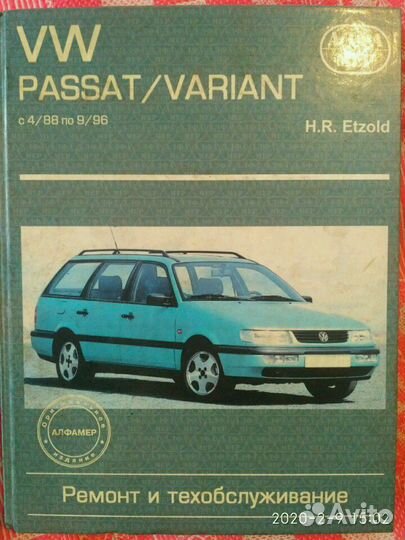 Книги по ремонту