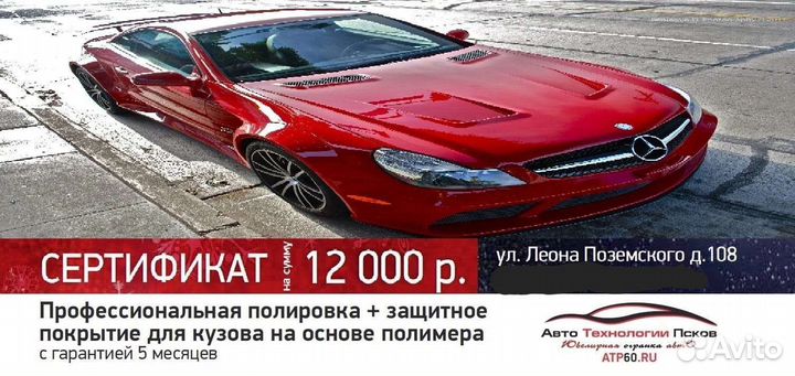 Подарочный Сертификат для мужчин на 23 февраля