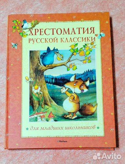 Детские книги для маленьких и постарше