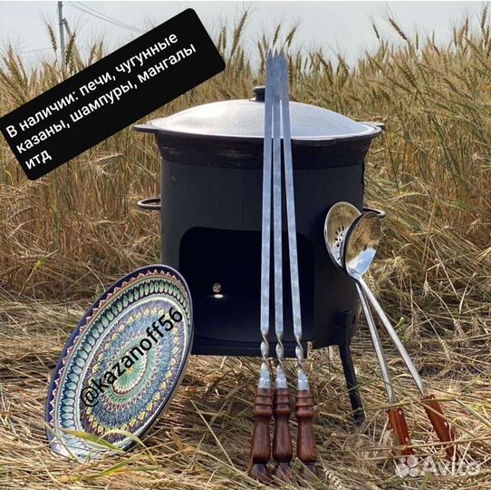 Чугунный казан / подарок мужчине