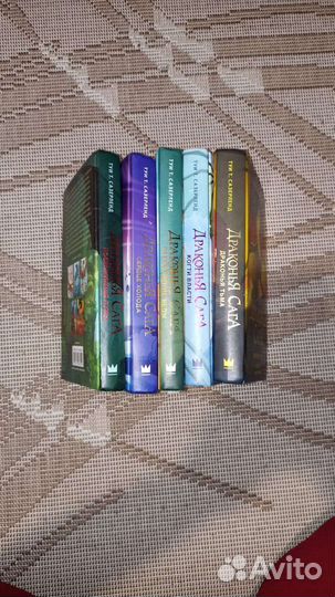 Книги драконья сага