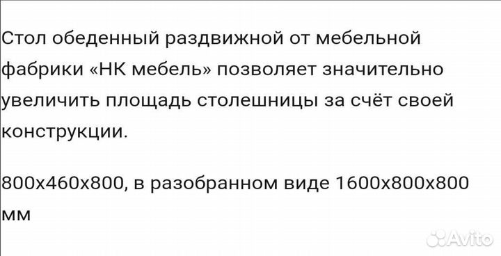 Стол трансформер