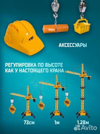 Кран строительный на пульте управления