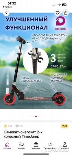 Самокат снегокат 2 в 1