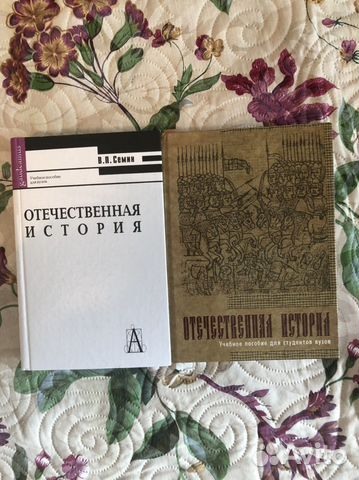 Учебник по истории