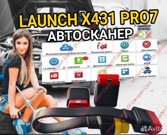 Лаунч диагностика x431 PRO7 553 марки v2024