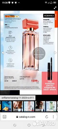 Туалетная вода женская