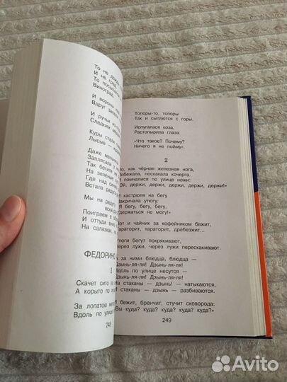 Хрестоматия 1 класс