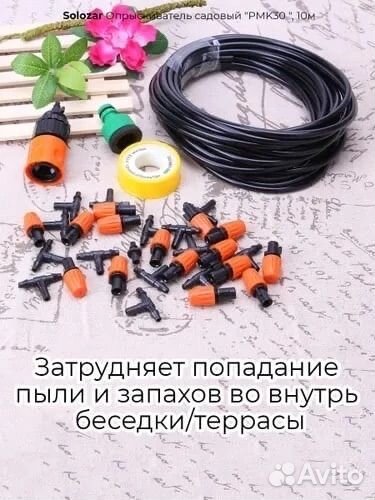 Система капельно полива (орошения) на 10м