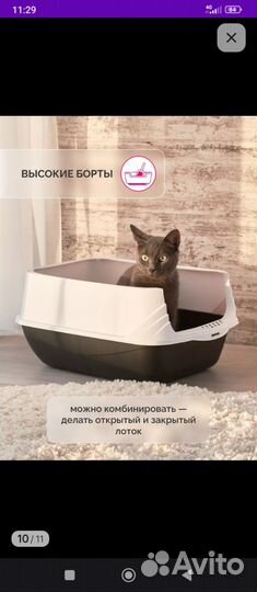 Лоток для кошек