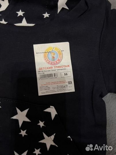 Новый костюм хлопок