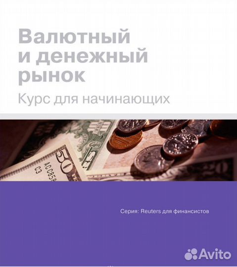 Книги по инвестициям