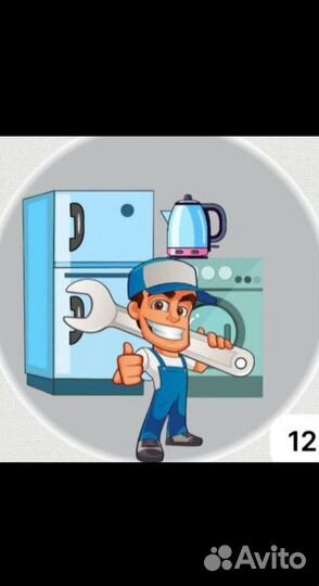 Ремонт бытовой техники