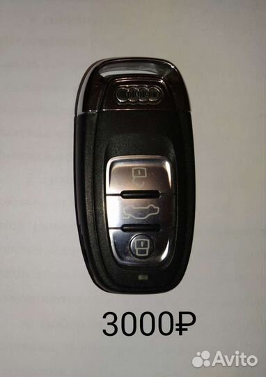 Ключ брелок audi Ауди