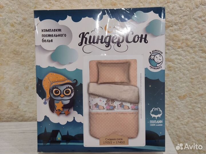 Наматрасник, постельное белье IKEA, одеяло бамбук