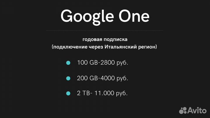 Google One