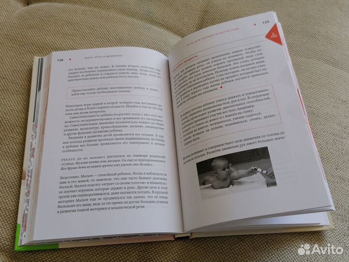 Книга pekip: игра и движение