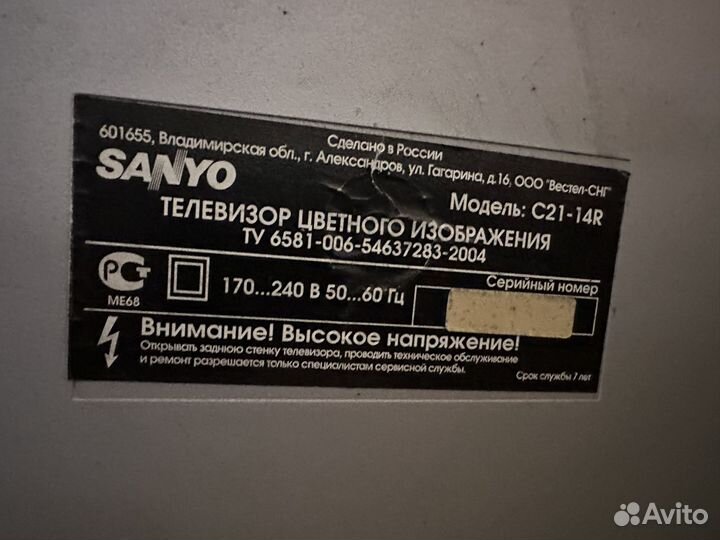 Телевизор sanyo C21-14R