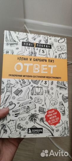 Книги (Ответ, цветы для Эледжерона, Макгвайр)