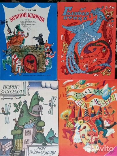 Сказки для детей. Хрестоматия продана