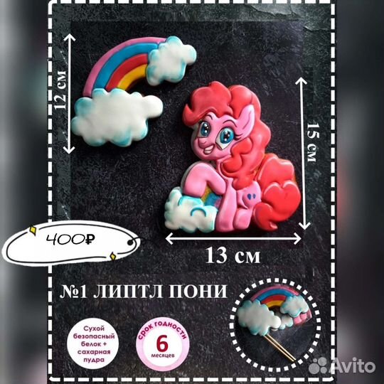 Имбирные пряники, наборы топперов