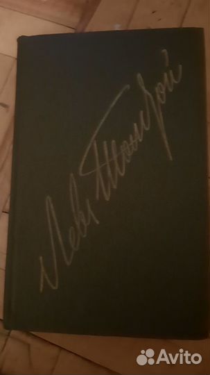 Полное собрание сочинений Льва Толстого 14 томов