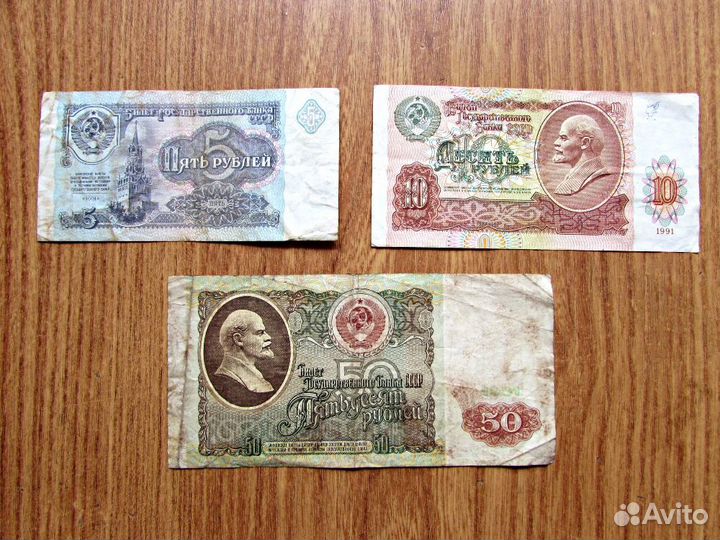 Купюры России 1991 год