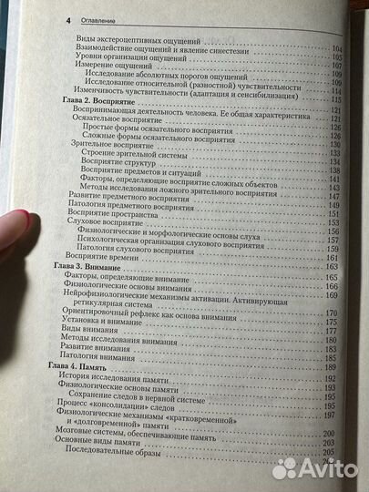 А.Р. Лурия. Лекции по общей психологии