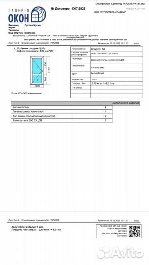 Дверь пластиковая офисная