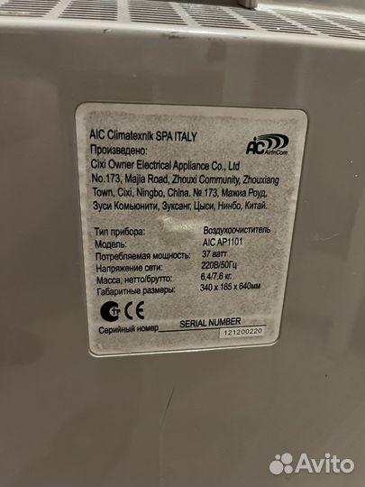 Очиститель воздуха aic