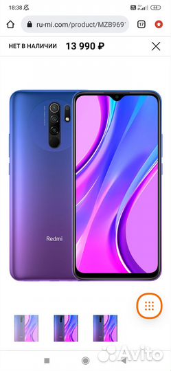 Телефон редми 9