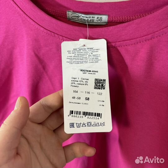 Спортивный костюм Натали новый