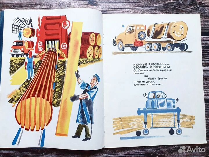 Маяковский. Кем быть 1975 г