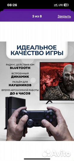 Джойстик геймпад