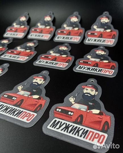 Ароматизатор оптом картонные с вашим лого