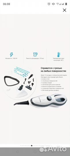 Паровая швабра kitfort