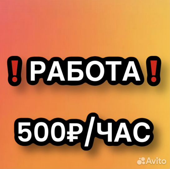 Подработка для всех. Рабочий