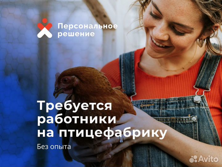 Упаковщик. Вахта.Ежедневные выплаты