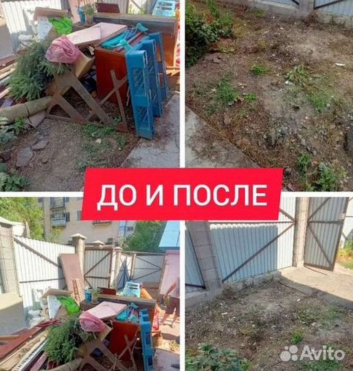 Вывоз мусора