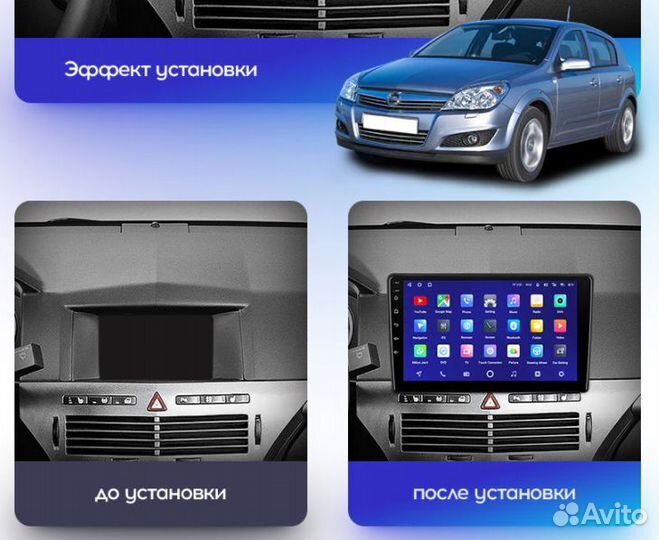 Магнитола Opel Astra H (вместо бк) Teyes