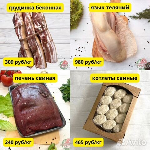 Рагу свиное