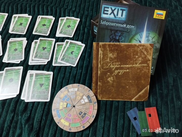 Настольная игра 