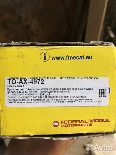 Рулевая тяга toyta avensis