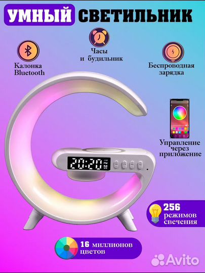 Умная колонка