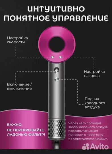 Фен для волос