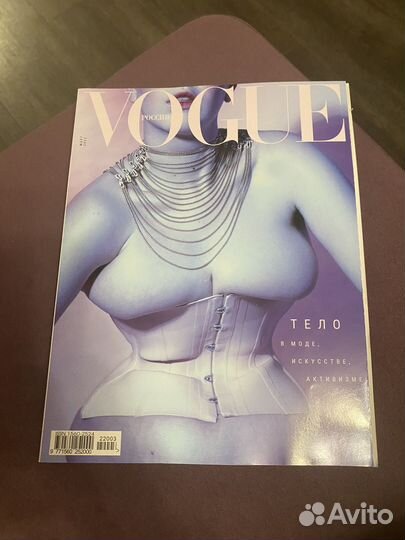 Vogue вог март 2022