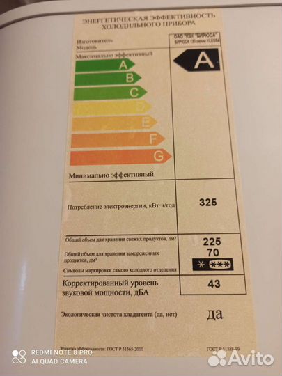 Холодильник 