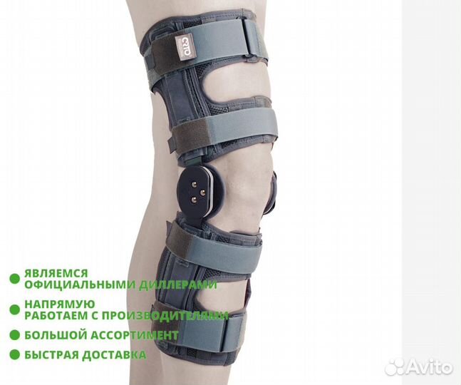 Ортез на коленный сустав Orto Professional AKN 571